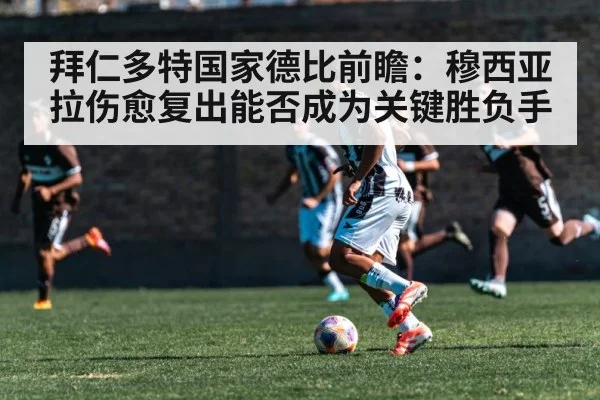 soccer midfielder dribbling action
