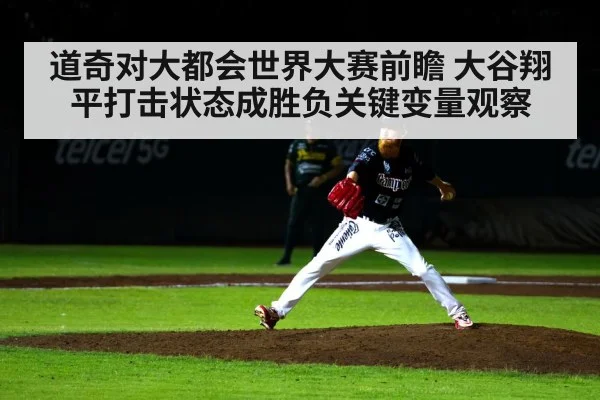 baseball pitcher throwing night game